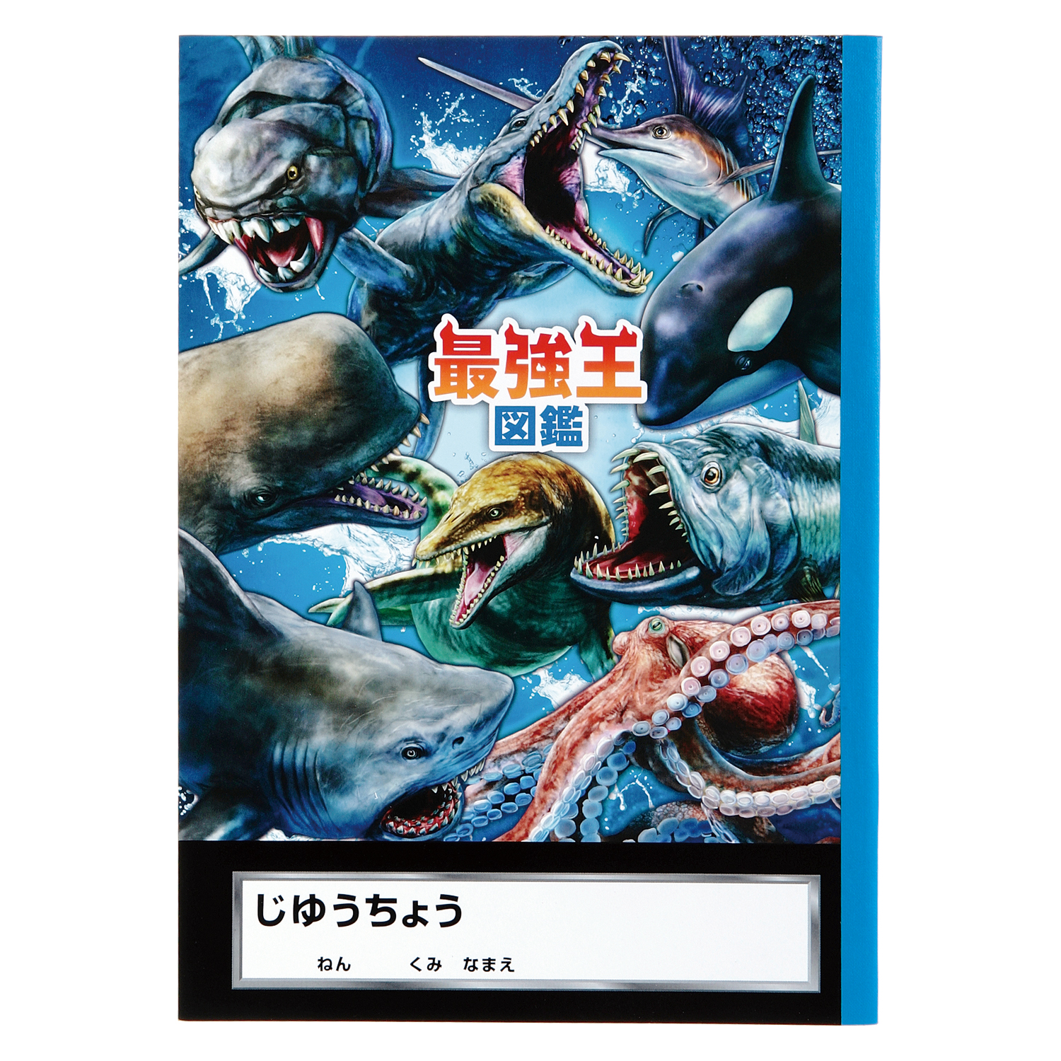 最強王図鑑シリーズ 7冊 - ノンフィクション・教養