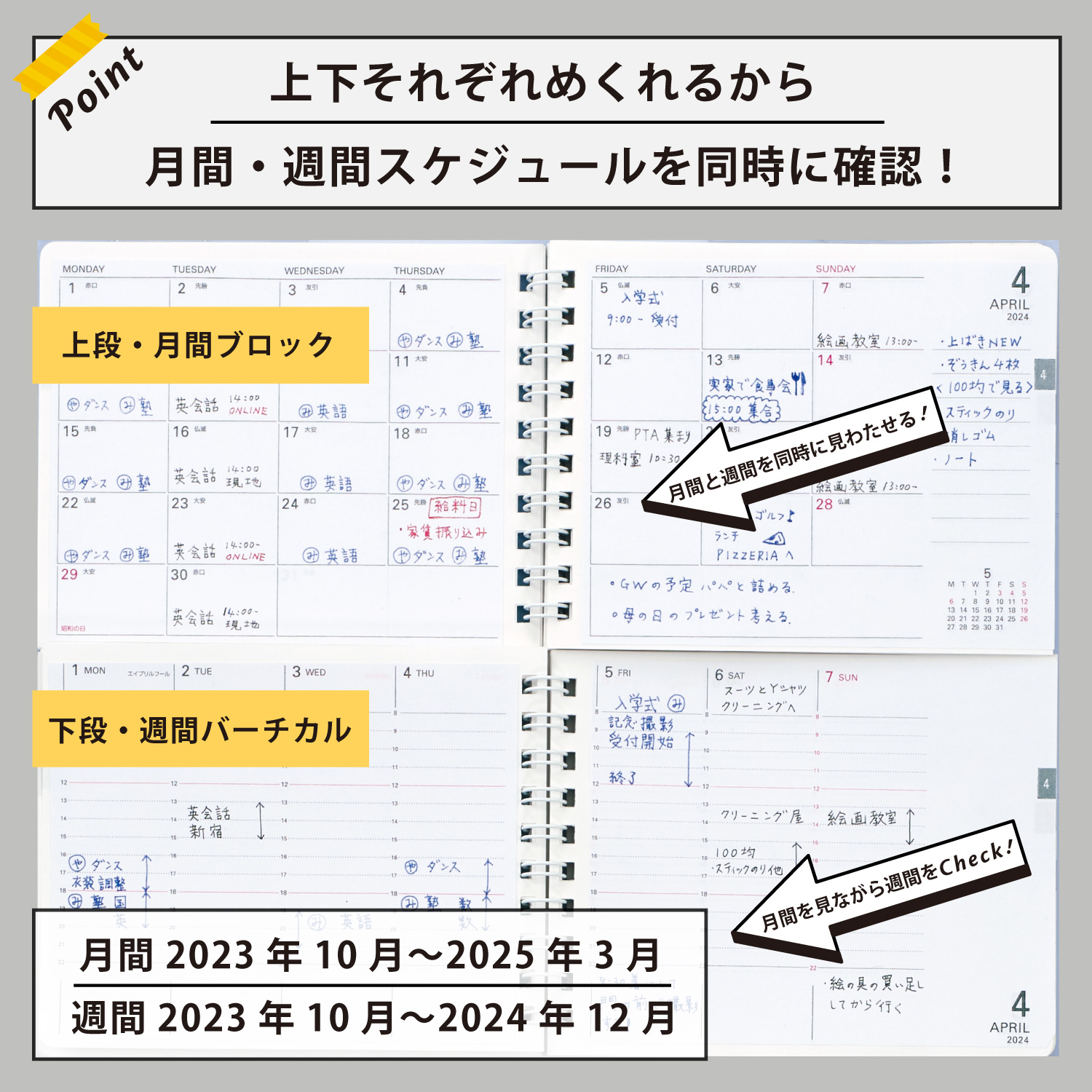 A5ツイン手帳(シナモン)2024年度版<br> Web限定 <br>セパレート 月間+週間 バーチカル