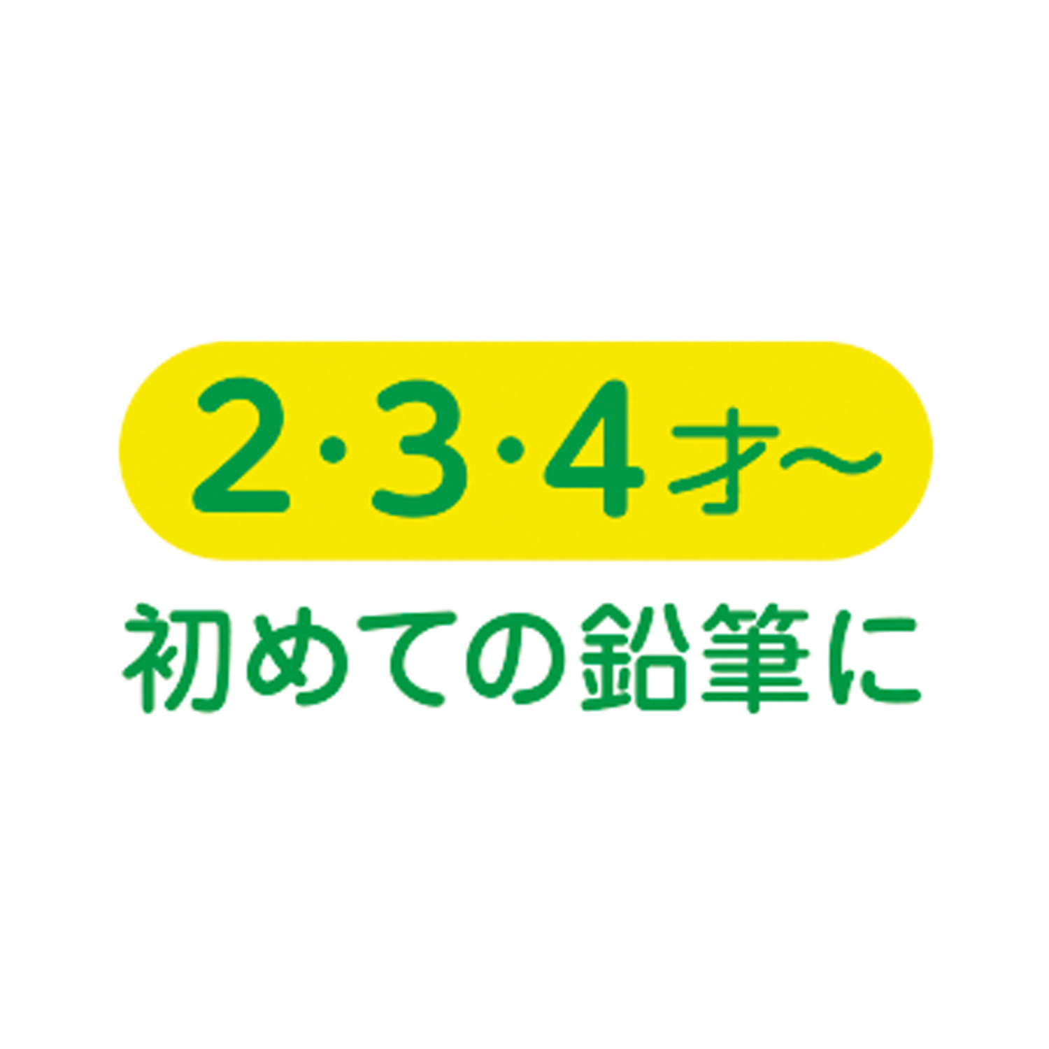 さんかくえんぴつシリーズ<br>三角鉛筆太軸6本入（６B）