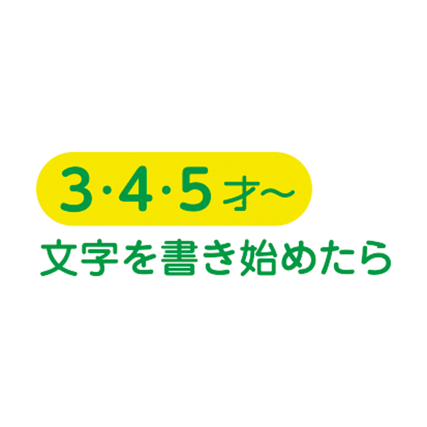 さんかくえんぴつシリーズ<br>三角鉛筆太軸6本入（４B）