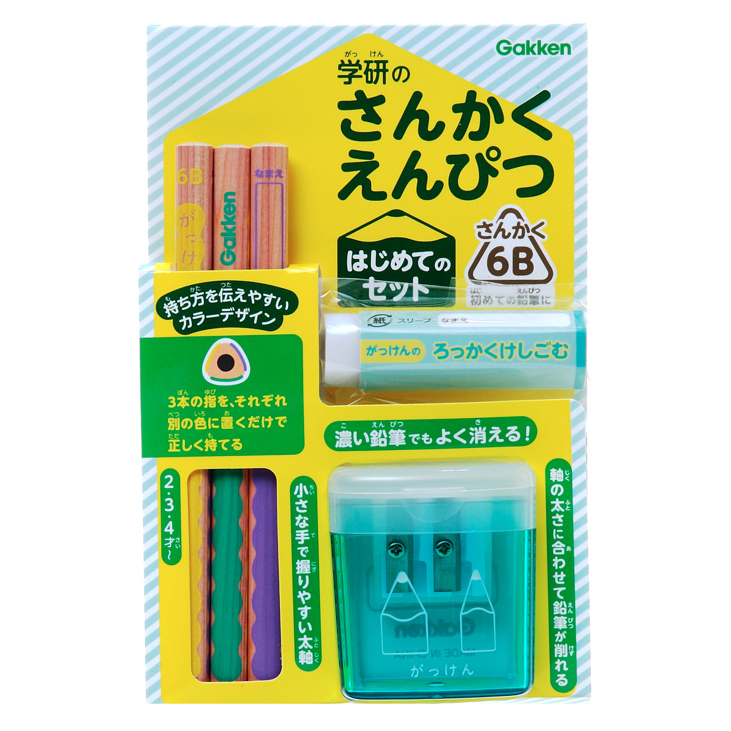 さんかくえんぴつシリーズ 三角鉛筆はじめてのセット（６B） - 学研