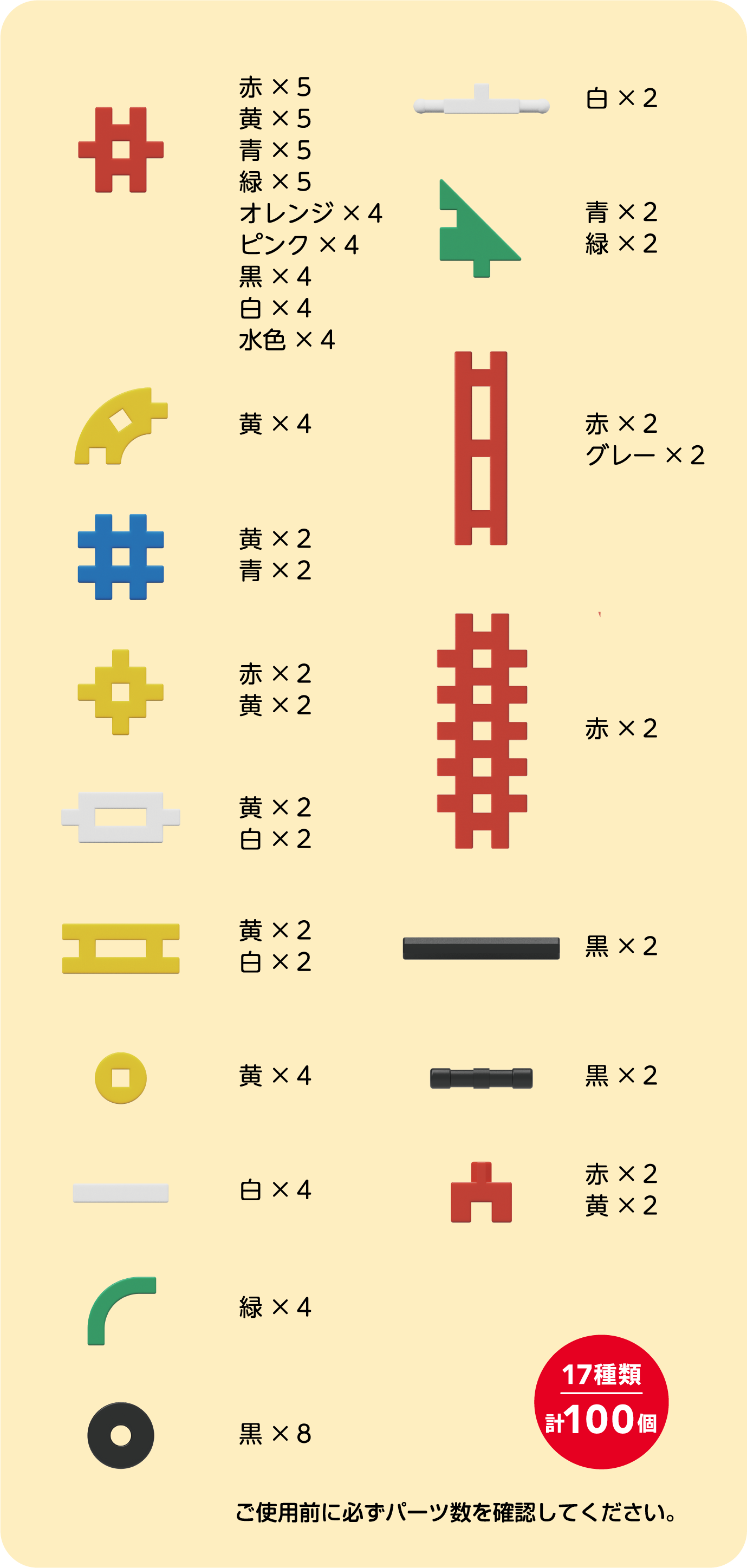 Gakkenニューブロック きほん100 - 学研ステイフル