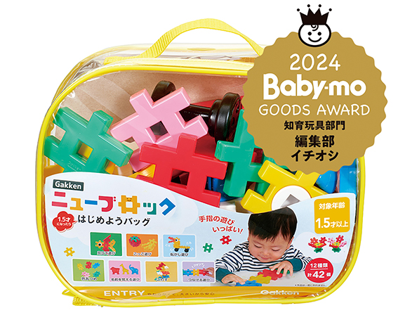 Gakkenニューブロックのここが良い！利用者のクチコミ＆おすすめ 