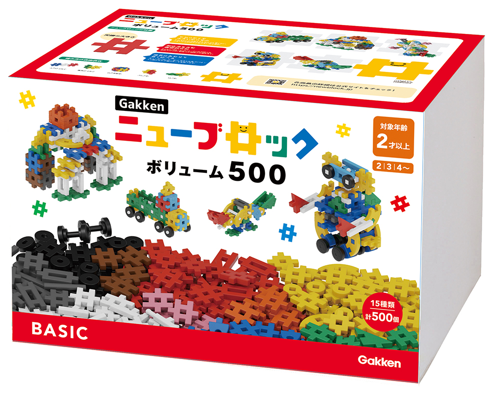 Gakkenニューブロック ボリューム500 - 学研ステイフル