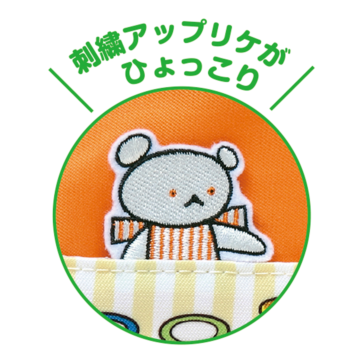 こぐまちゃんフラットポーチ（しましま）