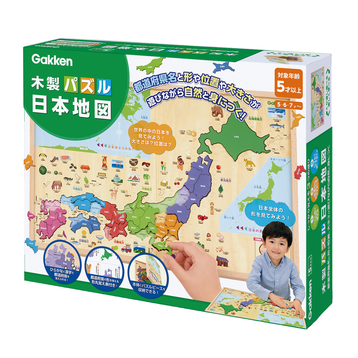 木製パズル日本地図 | 学研ステイフル公式