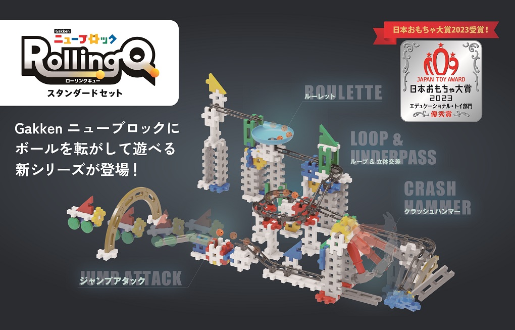 ニューブロックスタンダードセット