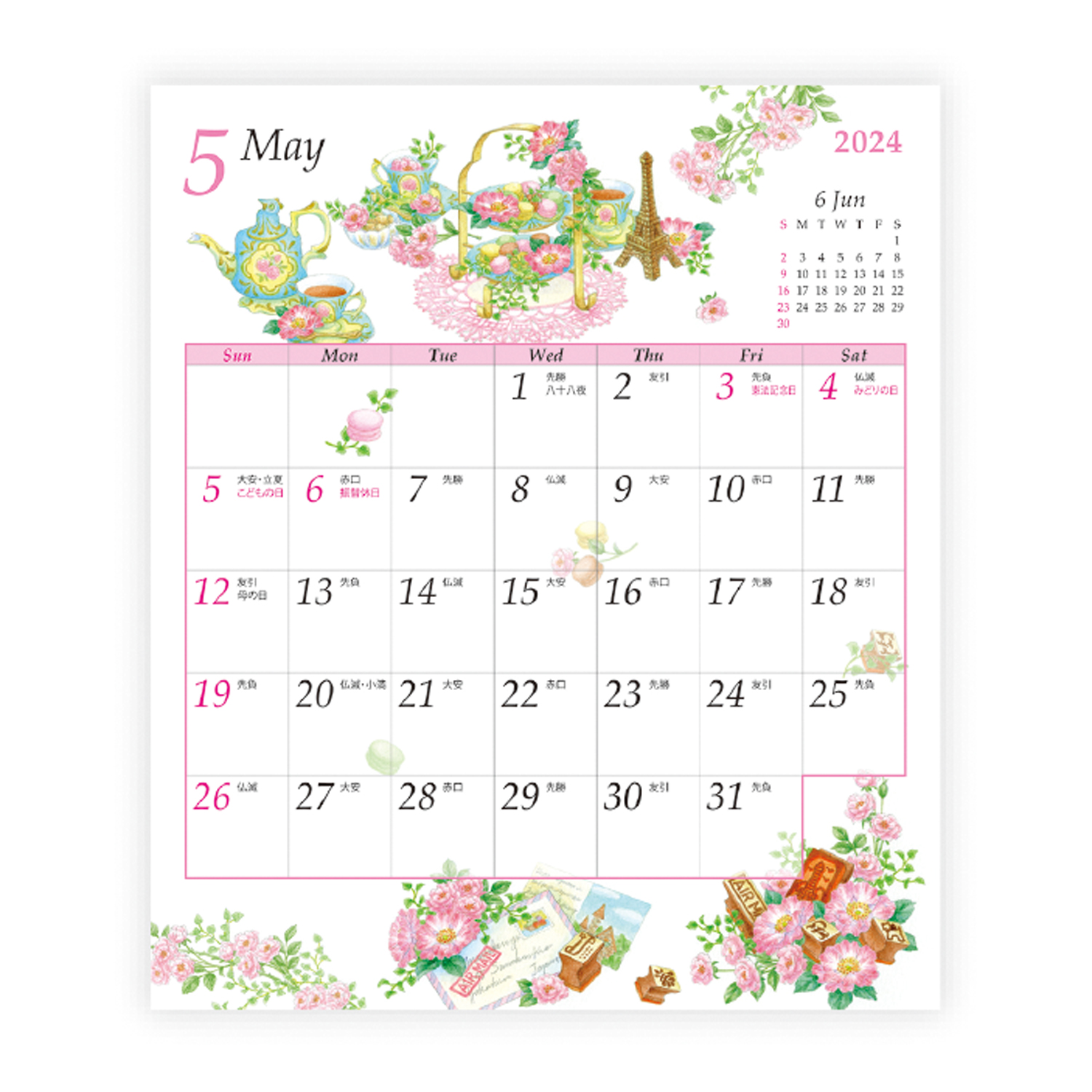 ガーデンカレンダー