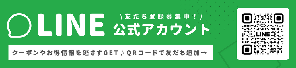 LINE公式アカウントの友だち追加でお得にお買い物が楽しめるキャンペーン開催中！