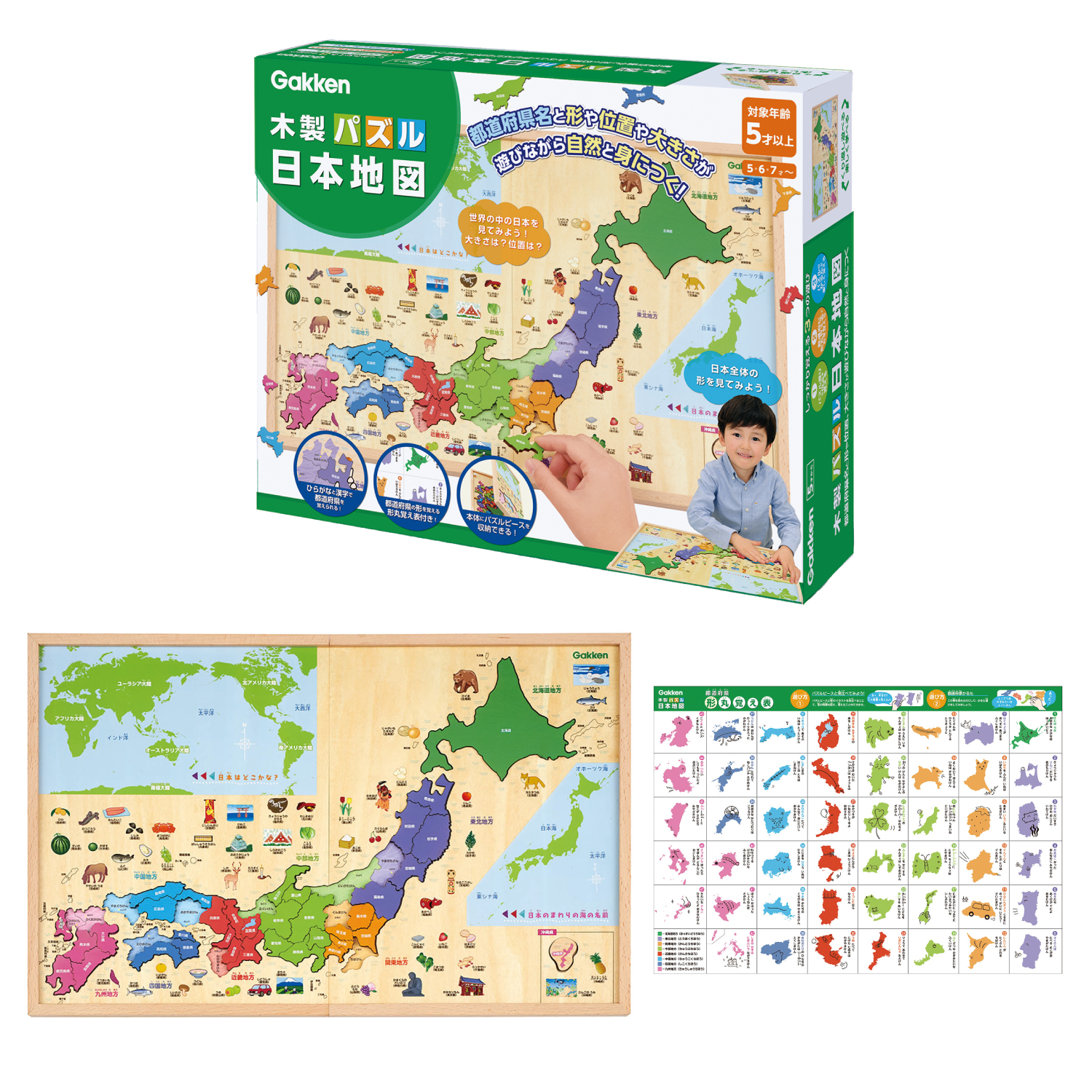 『木製パズル 日本地図』が「Picky’s」で紹介されました！
