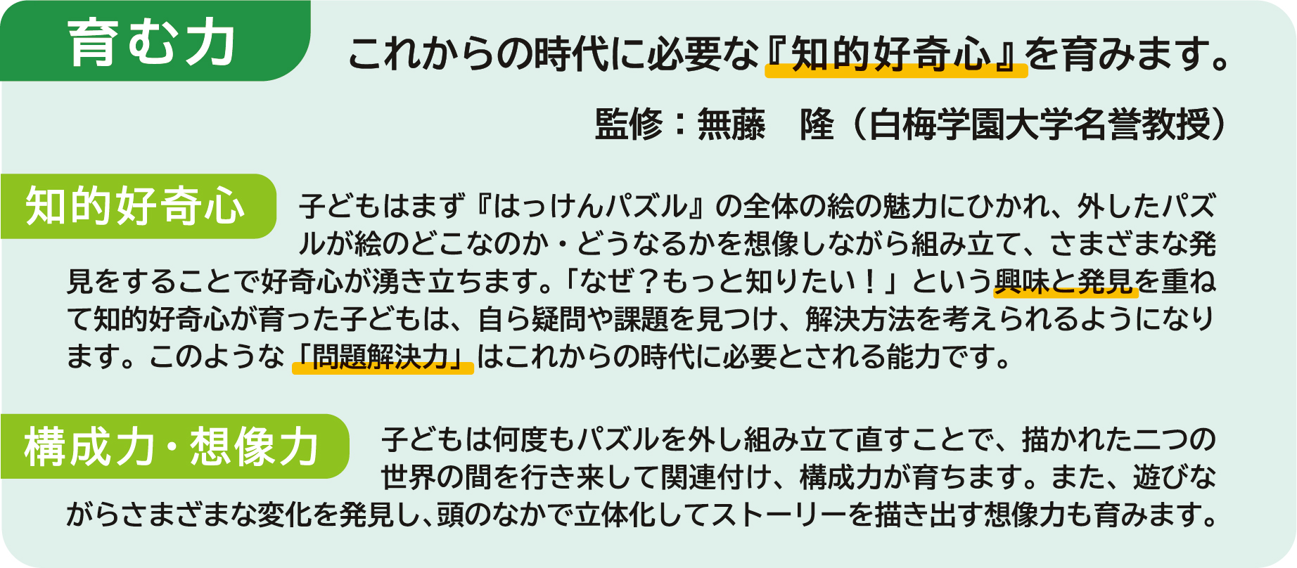 はっけんパズル　きょうりゅう