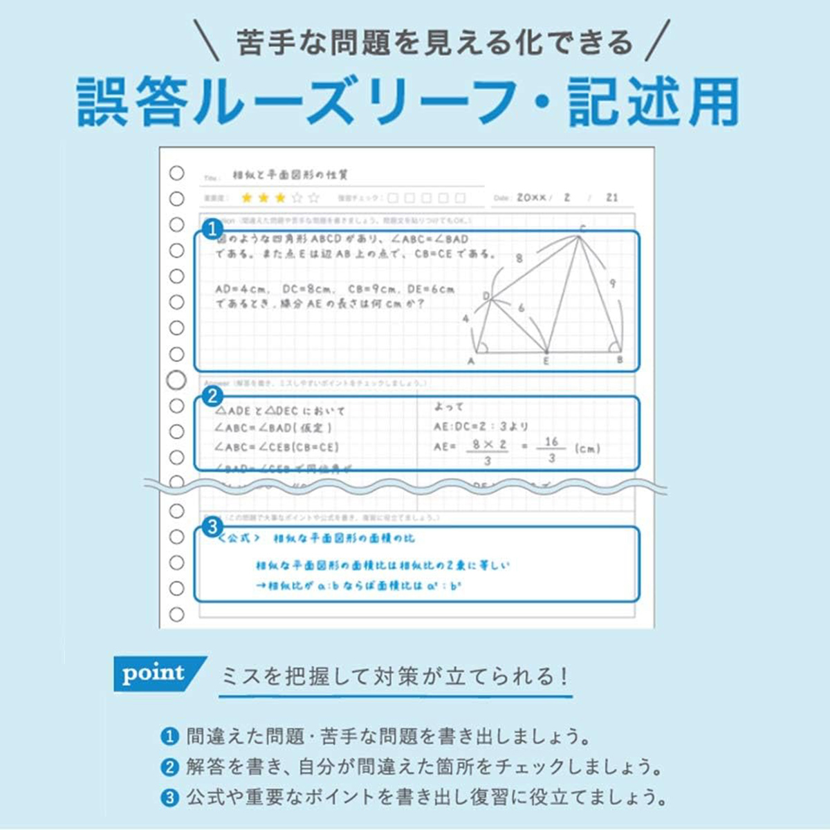 QuizKnock  クイズノック<br>B5ルーズリーフ（誤答・記述）