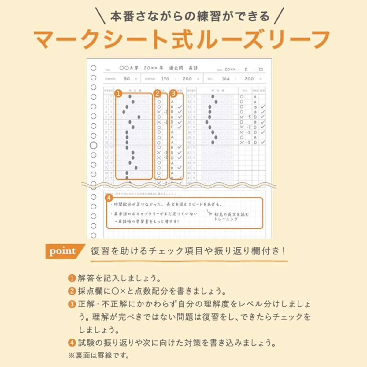 QuizKnock  クイズノック<br>B5ルーズリーフ（マークシート）