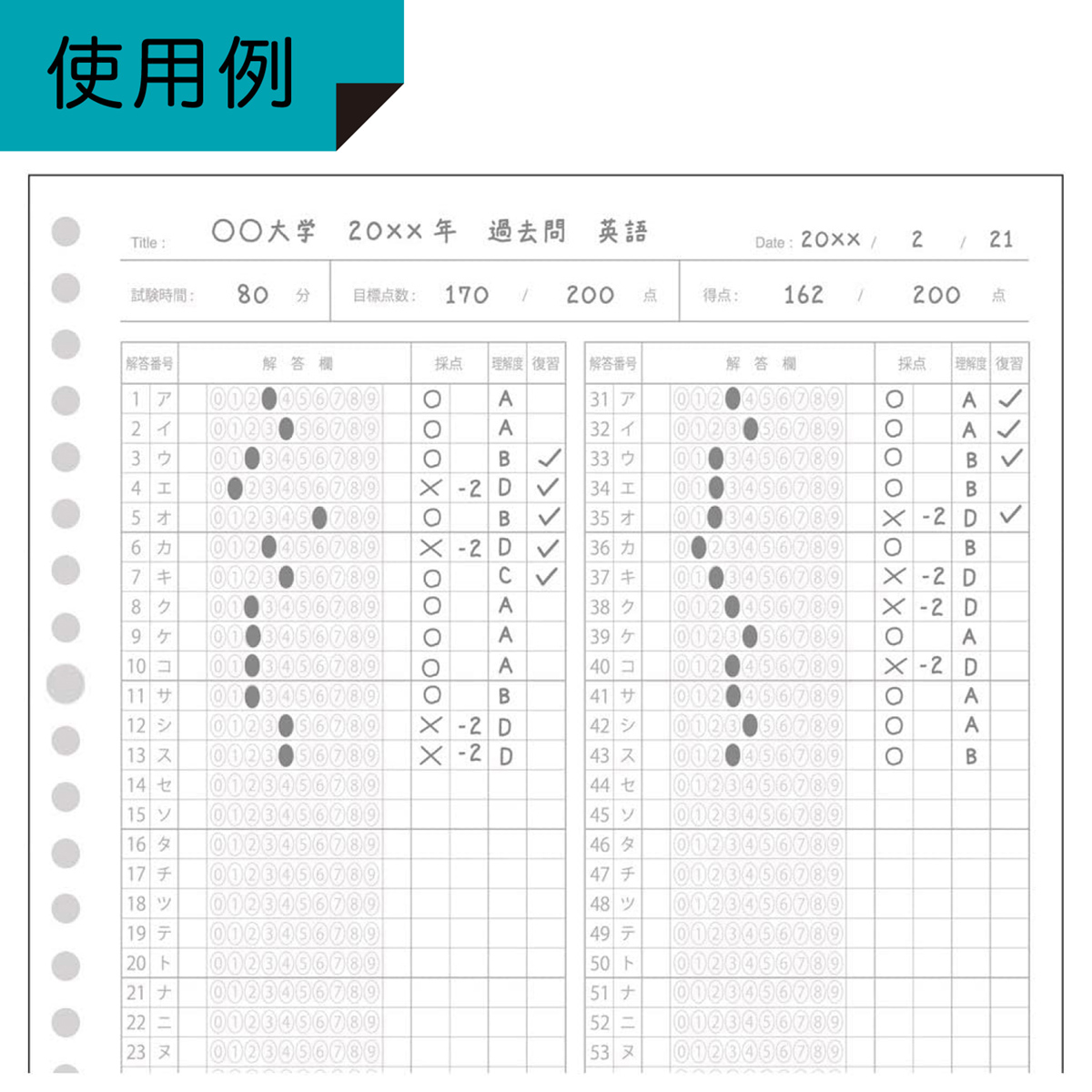 QuizKnock  クイズノック<br>B5ルーズリーフ（マークシート）