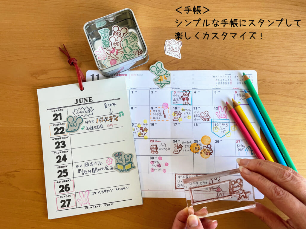 ねずみくん使用例1
