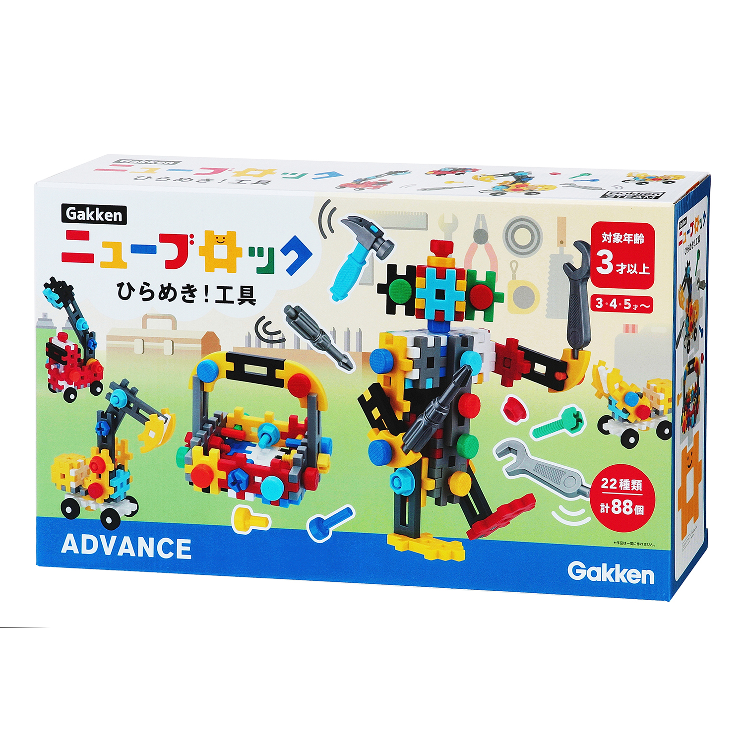 4905426039916_ひらめき！工具_83734_RGB_パッケージ