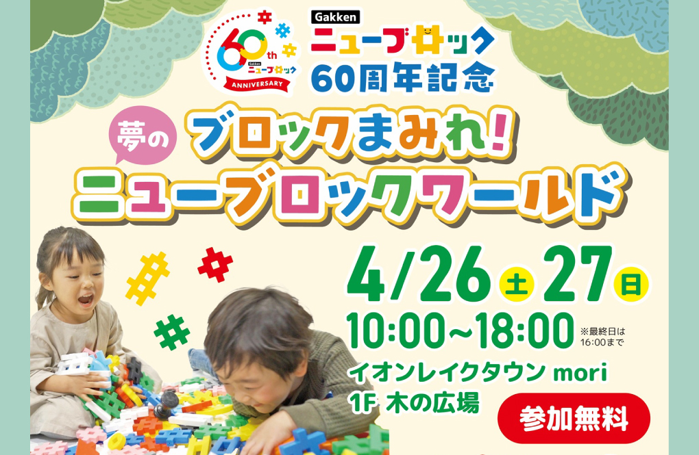 Gakken | 学研ステイフル公式