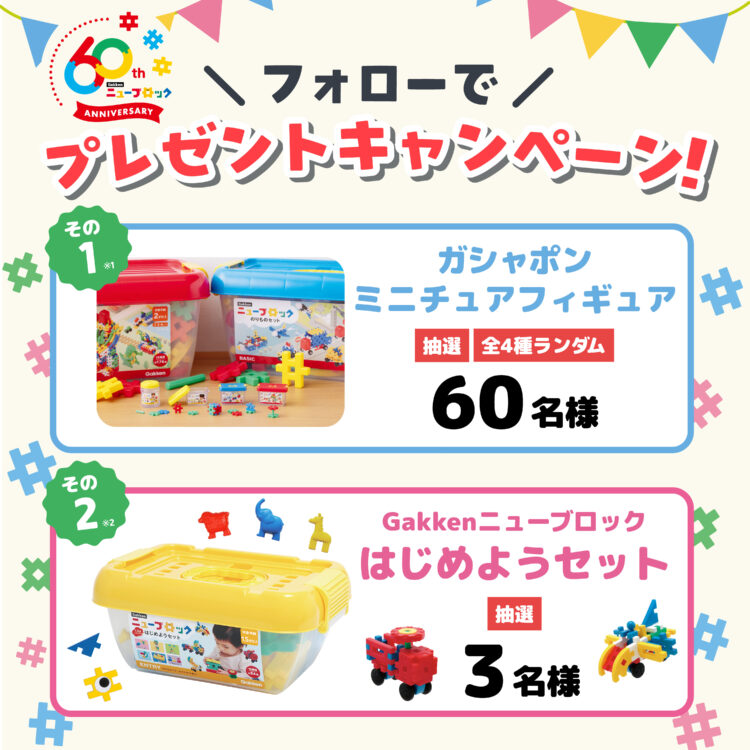 フォローキャンペーン_11