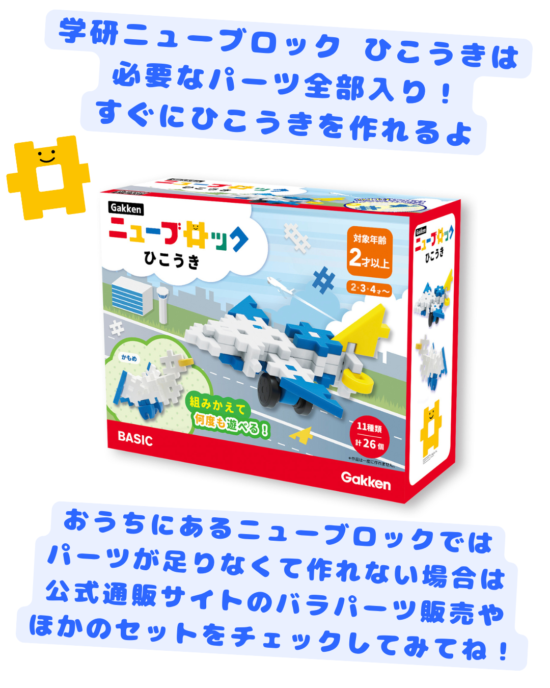 ひこうきの作り方36
