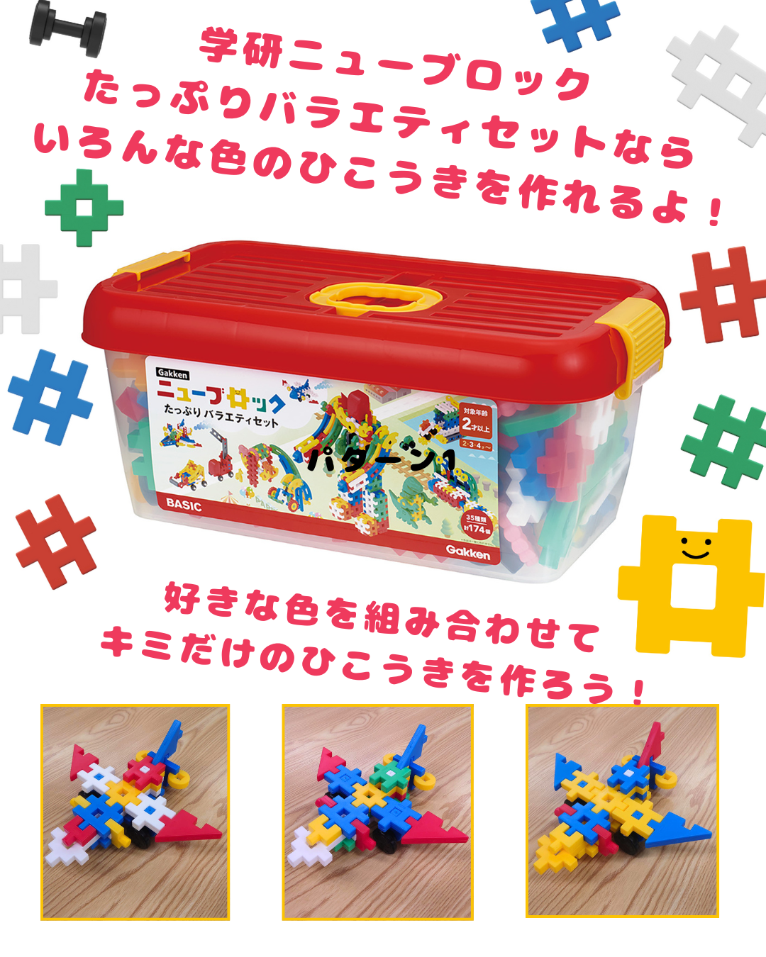 ひこうきの作り方37