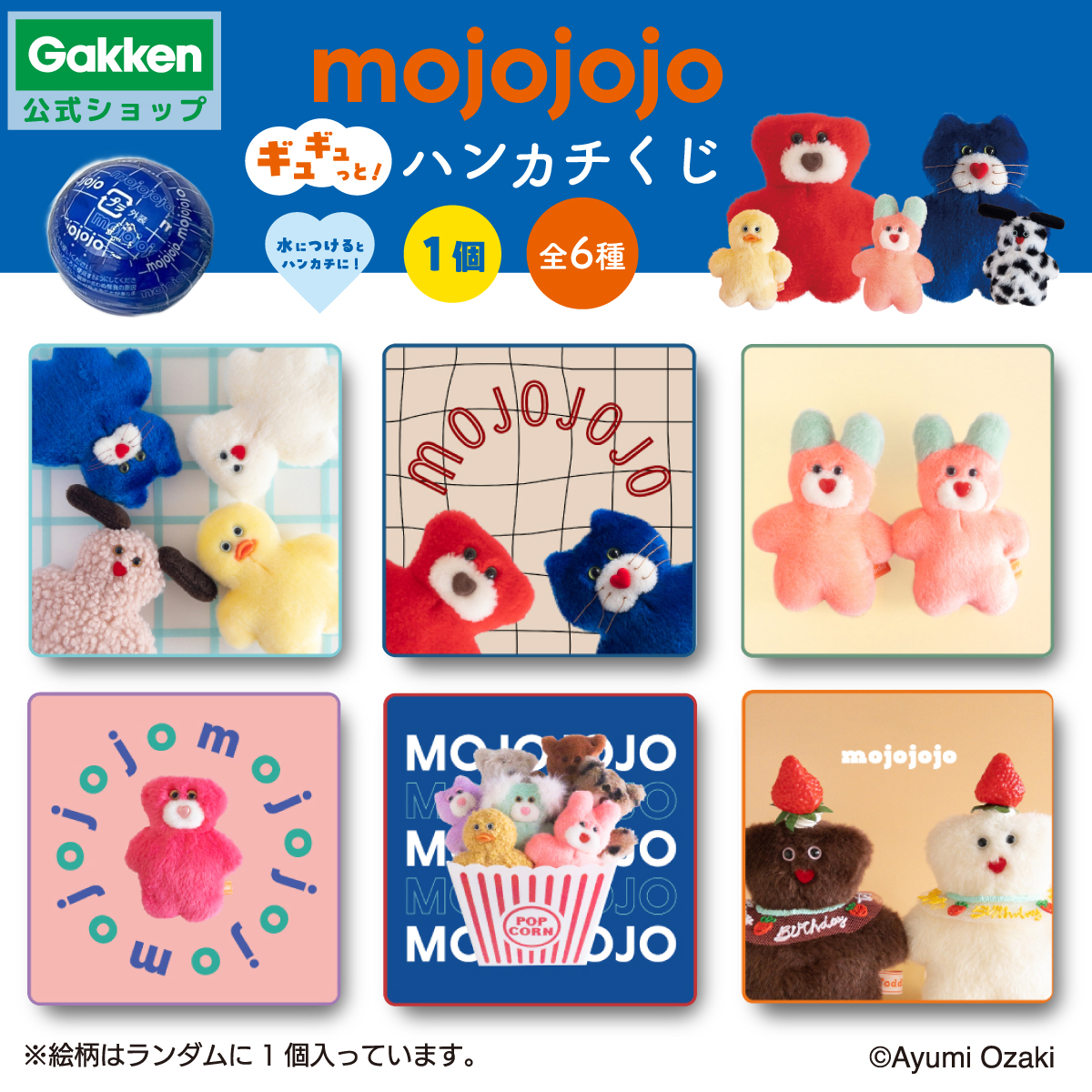 IP901199_4573602901199.MAIN1200Gakken