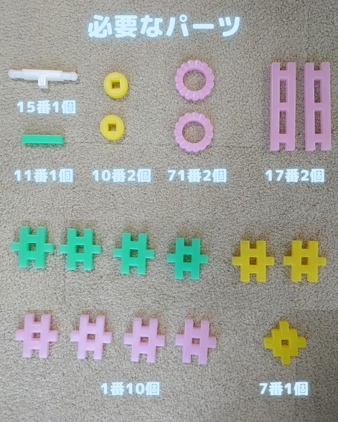 ステッキレシピ01