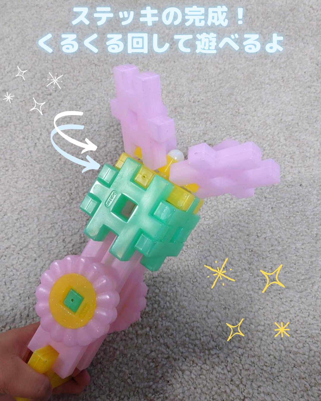 ステッキレシピ21