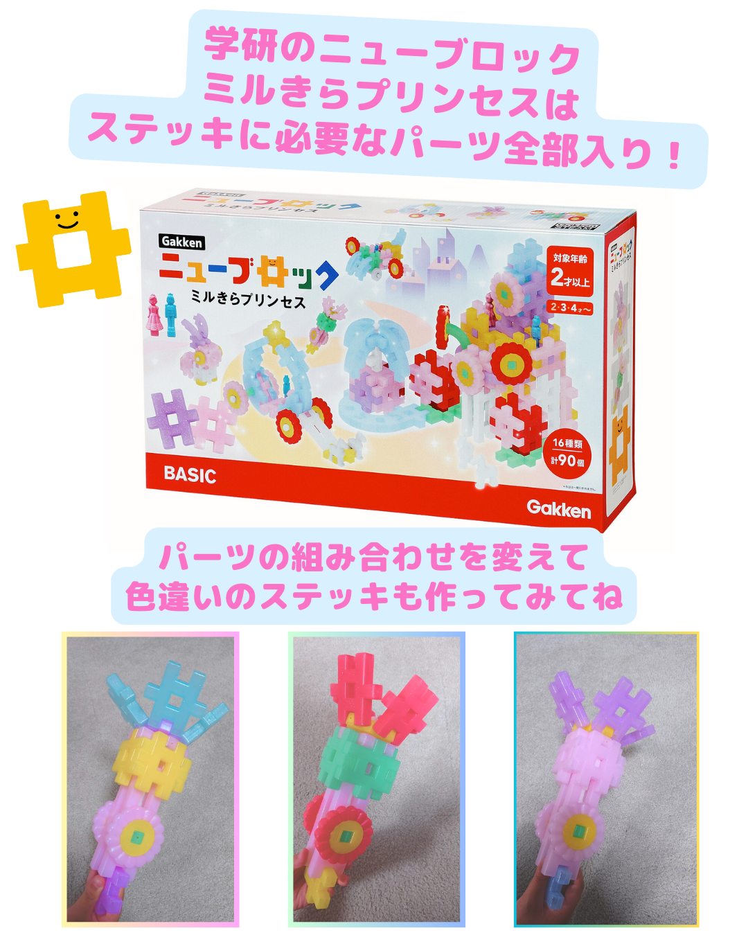 ステッキレシピ22