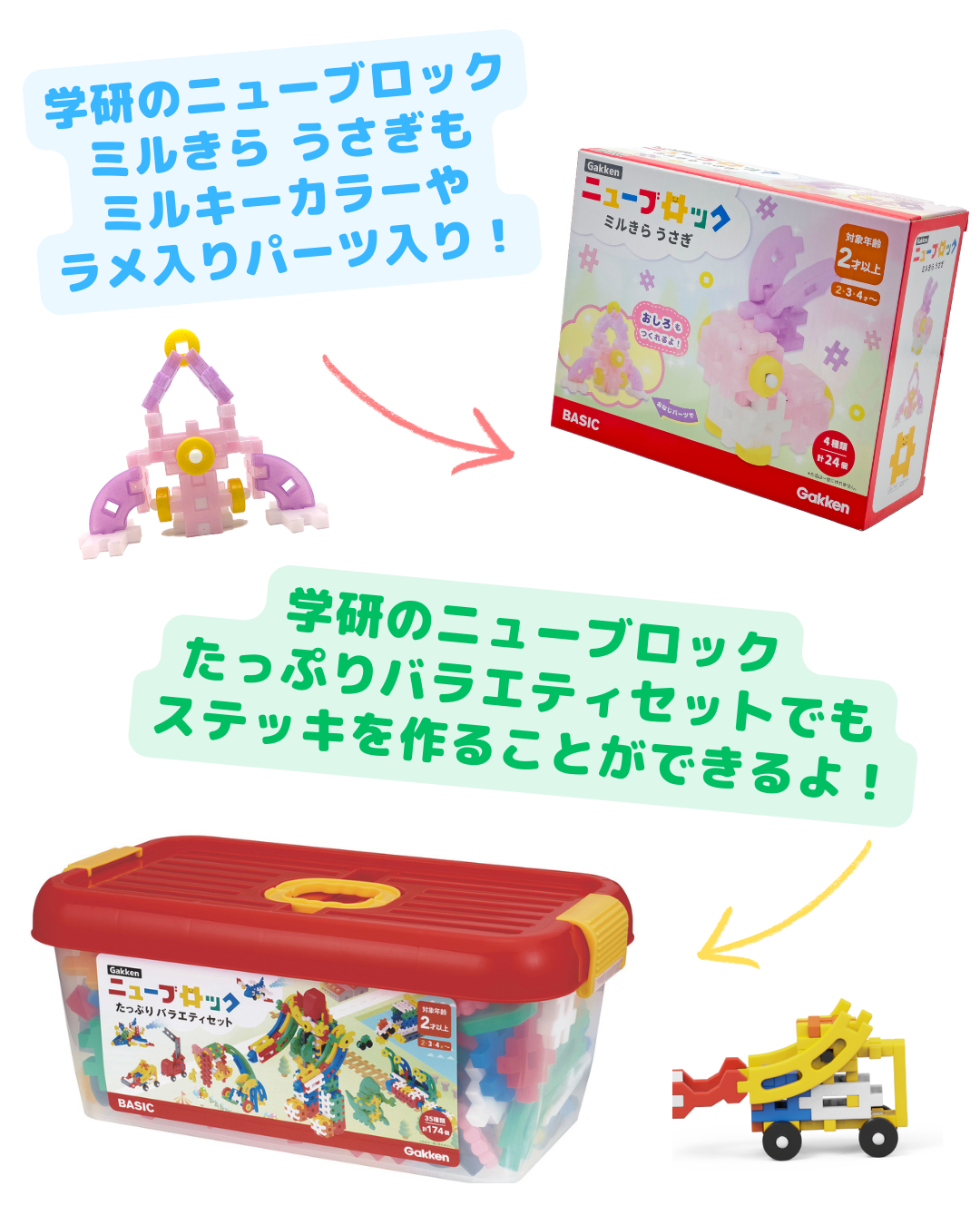 ステッキレシピ23