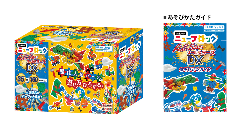 オールスターズDX 「遊び方ガイド」誤表記のお詫び