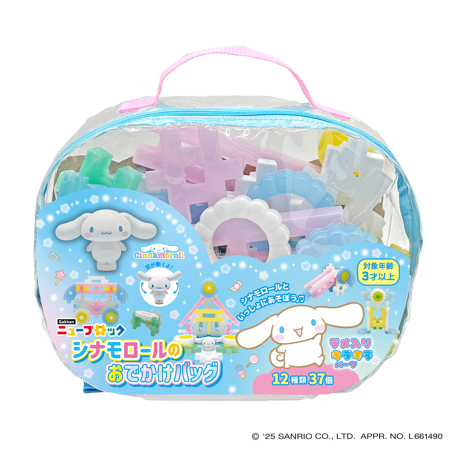 シナモンロールNB