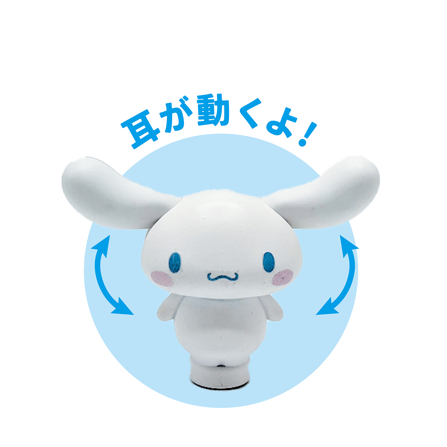 シナモンロールマスコット2