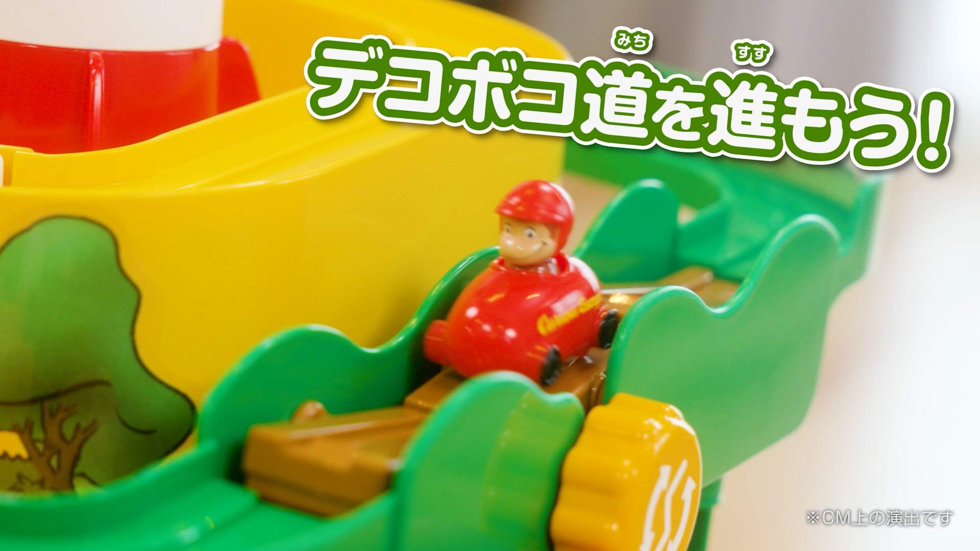 zおさるのジョージ大冒険06