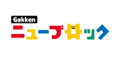 Gakkenニューブロック