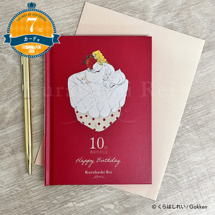 BDメッセージブック