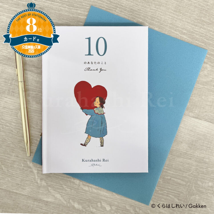 TYメッセージブック