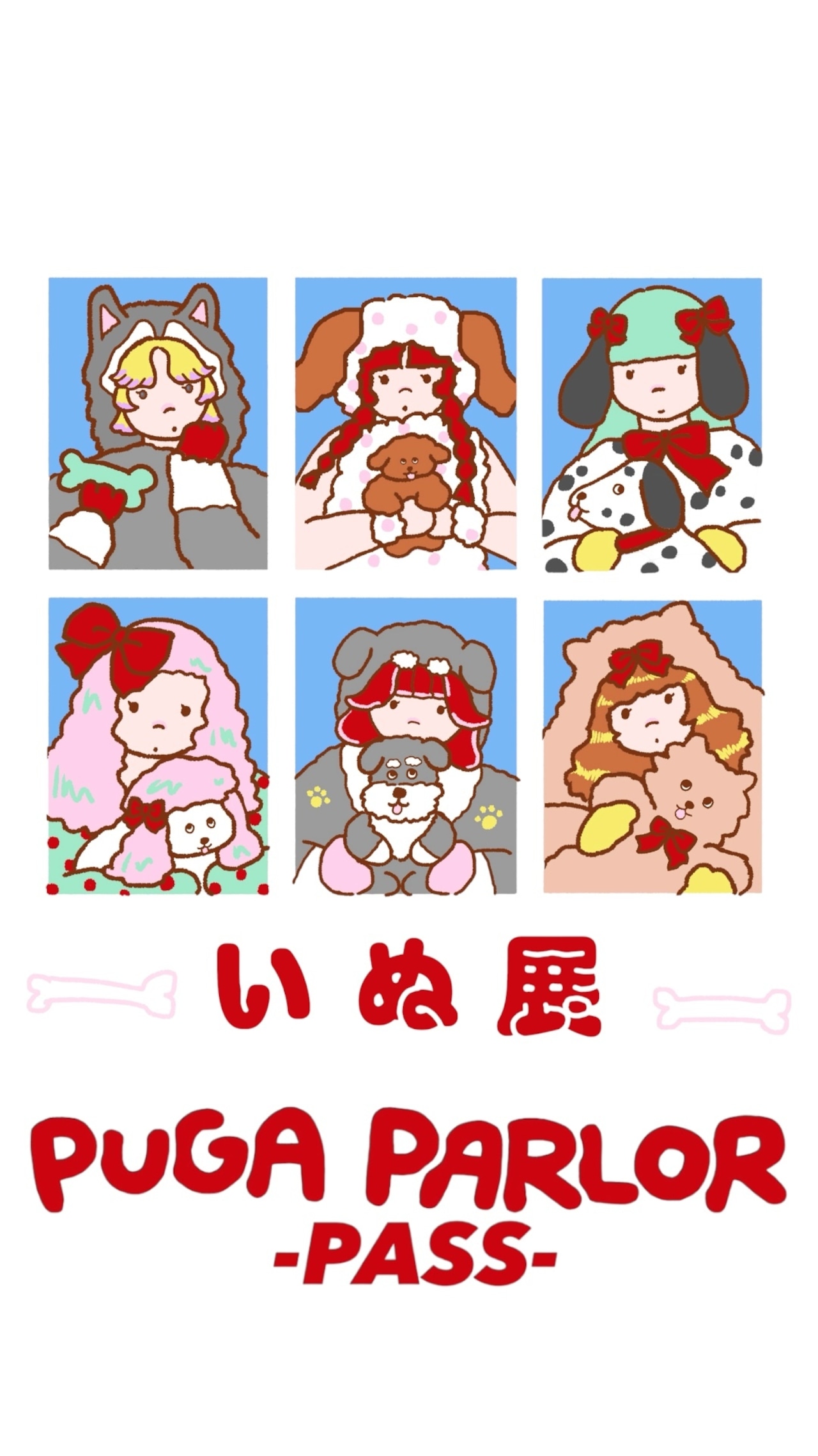 mojojojo【PUGAPARLOR いぬ展】に参加します！