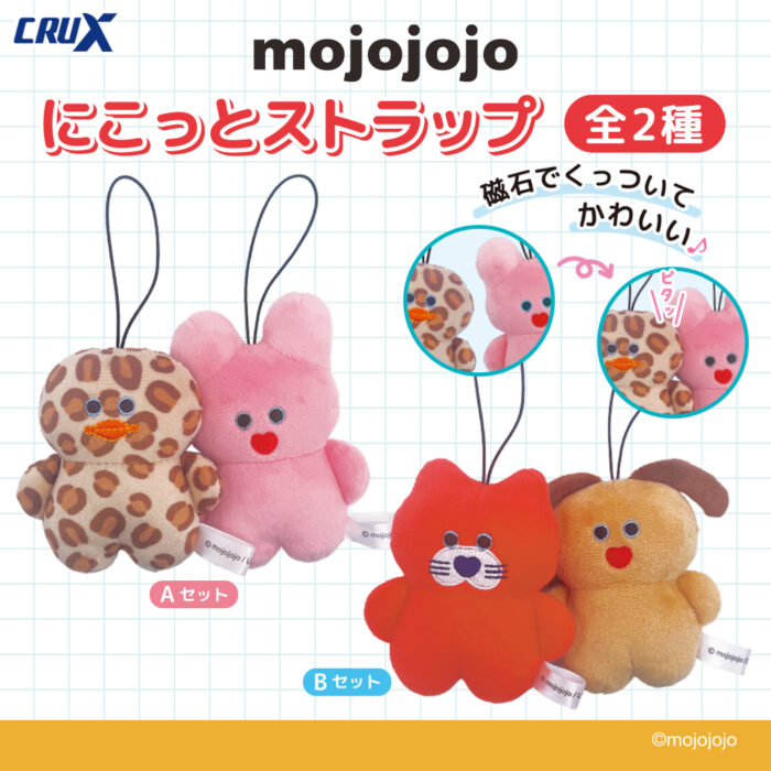 mojojojo『にこっとストラップ』が登場！