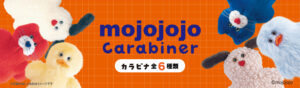 MJカラビナtop